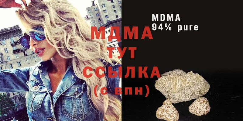 МДМА crystal  Советск 